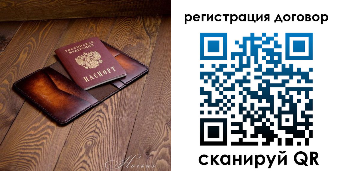 прописка регистрация в Когалыме