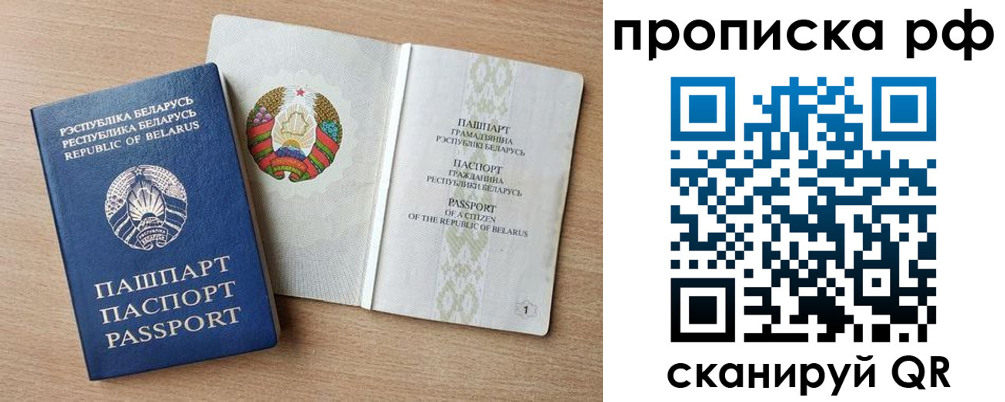 прописка для работы в Когалыме