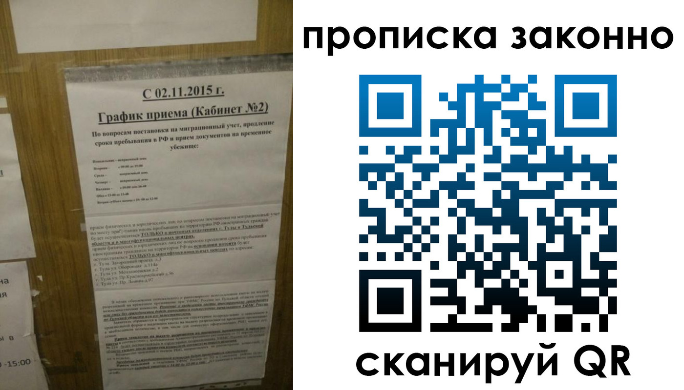 временная регистрация в квартире в Когалыме