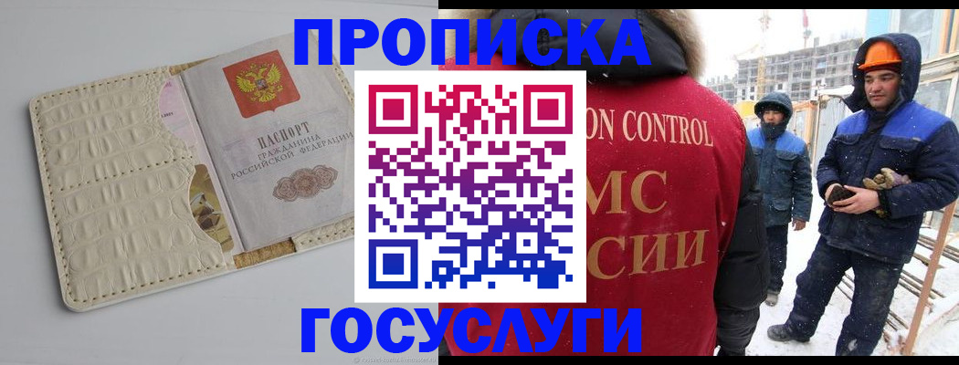 временная регистрация 2025 в Когалыме