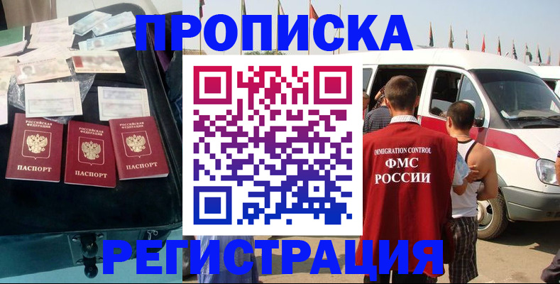 временная регистрация гарантия в Когалыме