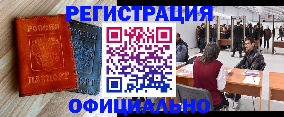 временная регистрация гарантия в Когалыме