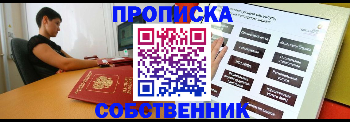 прописка для кредита в Когалыме